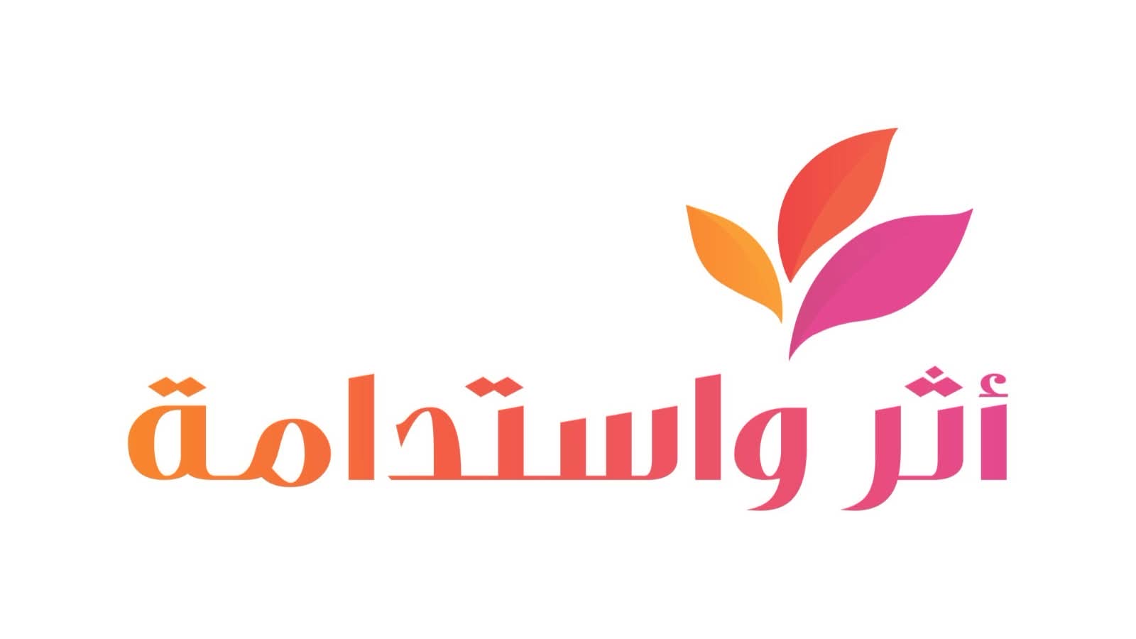 نادي سيدات الفكر يدشن موسمه الجديد تحت شعار «أثر واستدامة»
