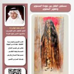 افتتاحية العدد 132